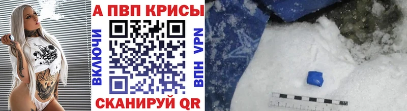 APVP Соль Новозыбков