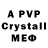 Alpha PVP мука Ibo Agarzayev
