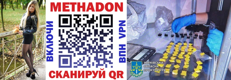 МЕТАДОН VHQ Новозыбков