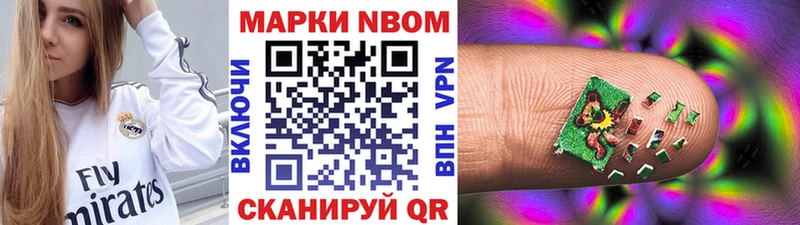Марки NBOMe 1,8мг  Новозыбков 